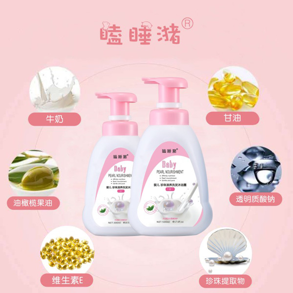 瞌睡潴yinge珍珠滋養(yǎng)洗發(fā)沐浴露二合一產(chǎn)品.jpg 瞌睡潴yinge珍珠滋養(yǎng)洗發(fā)沐浴露二合一產(chǎn)品.jpg