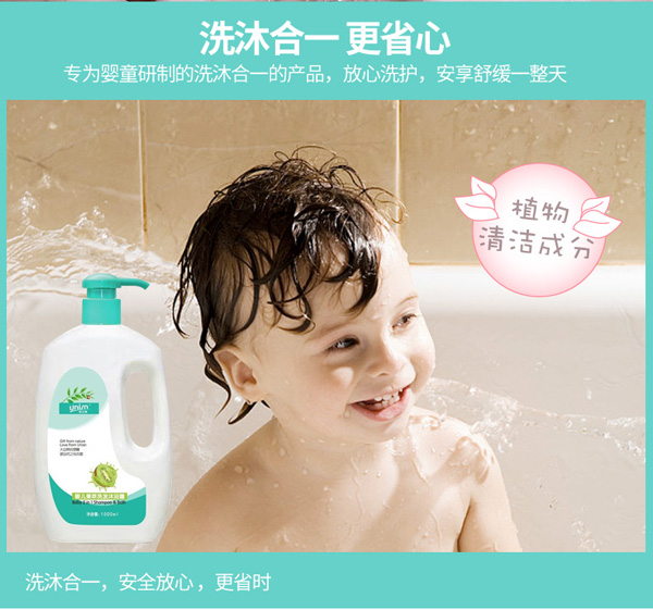 優(yōu)之純yinge果萃洗發(fā)沐浴露1000ml06.jpg