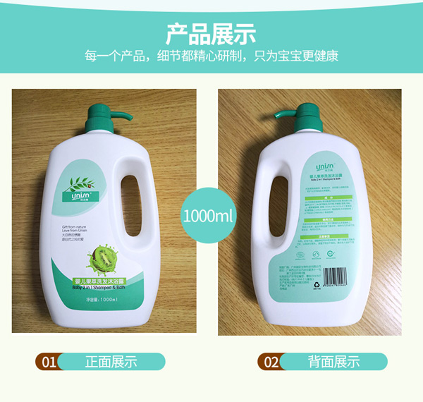 優(yōu)之純yinge果萃洗發(fā)沐浴露1000ml10.jpg