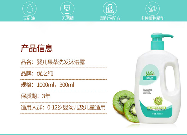 優(yōu)之純yinge果萃洗發(fā)沐浴露1000ml02.jpg