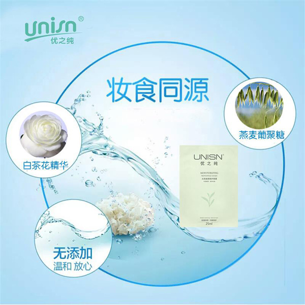 優(yōu)之純水潤美顏修護(hù)面膜4