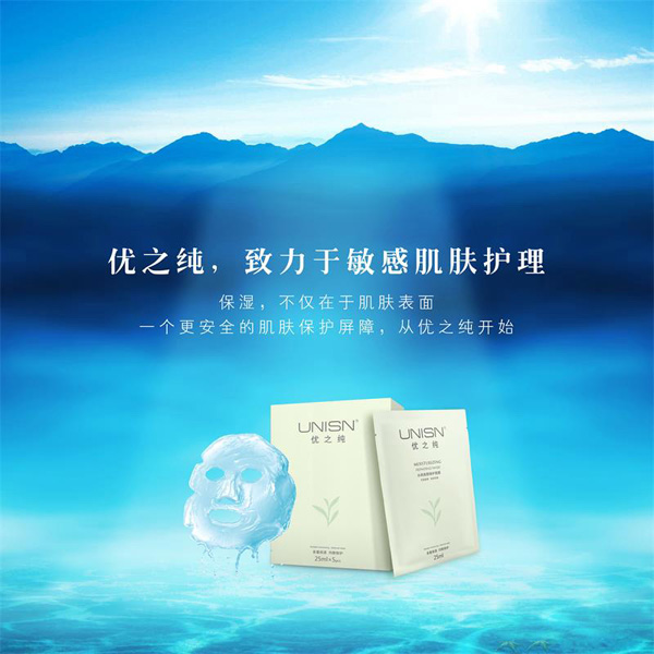 優(yōu)之純水潤美顏修護(hù)面膜3