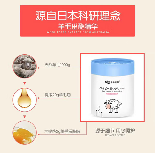 布布寶貝yinge綿羊油潤膚霜4.jpg 布布寶貝yinge綿羊油潤膚霜4.jpg