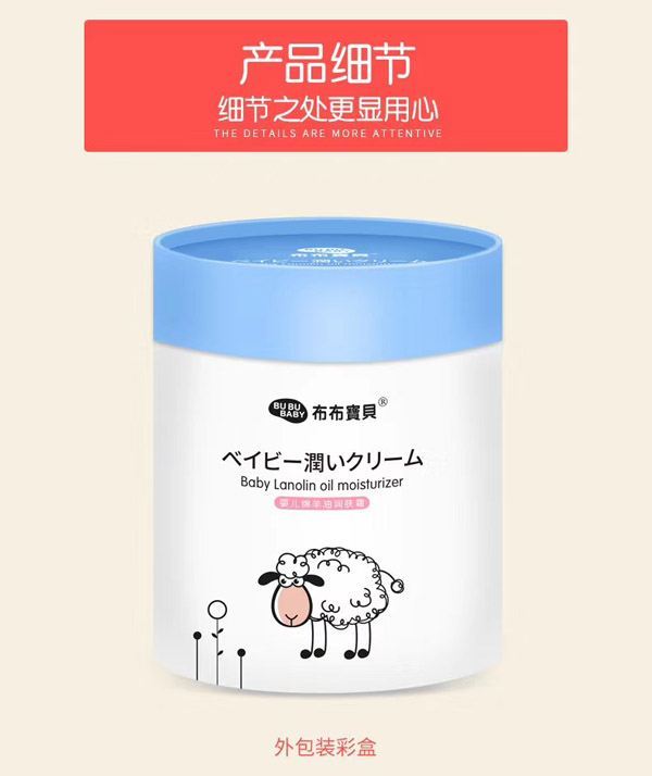 布布寶貝yinge綿羊油潤膚霜1.jpg 布布寶貝yinge綿羊油潤膚霜1.jpg