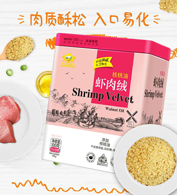 金盾愛嬰核桃油蝦肉絨.jpg 金盾愛嬰核桃油蝦肉絨.jpg