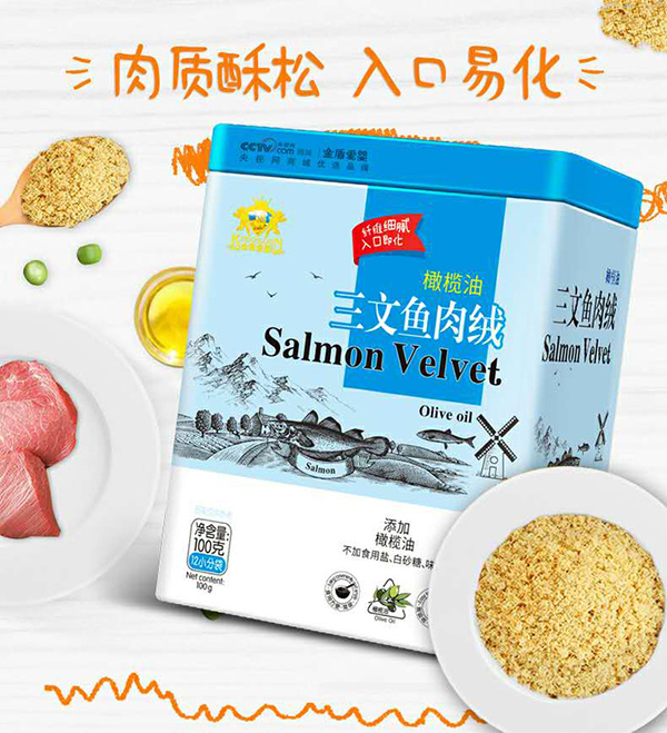 金盾愛(ài)嬰橄欖油三文魚(yú)肉絨.jpg 金盾愛(ài)嬰橄欖油三文魚(yú)肉絨.jpg