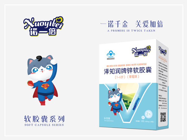 諾一倍澤知潤(rùn)牌鋅軟膠囊(1-6歲).jpg