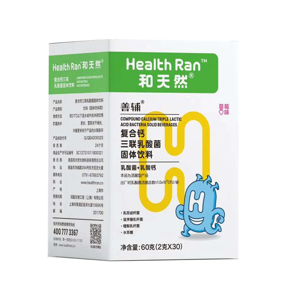 和天然善輔復(fù)合鈣三聯(lián)乳酸菌固體飲料.jpg 和天然善輔復(fù)合鈣三聯(lián)乳酸菌固體飲料.jpg