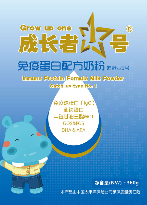 成長者1號(hào)免疫蛋白配方奶粉(追趕型1號(hào))介紹_04_01.jpg