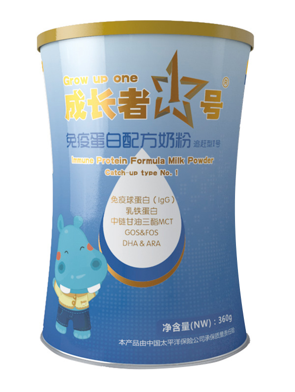 成長者1號(hào)免疫蛋白配方奶粉(追趕型1號(hào)).jpg 成長者1號(hào)免疫蛋白配方奶粉(追趕型1號(hào)).jpg