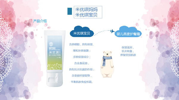 米優(yōu)琪寶貝yinge燕麥護臀膏.jpg