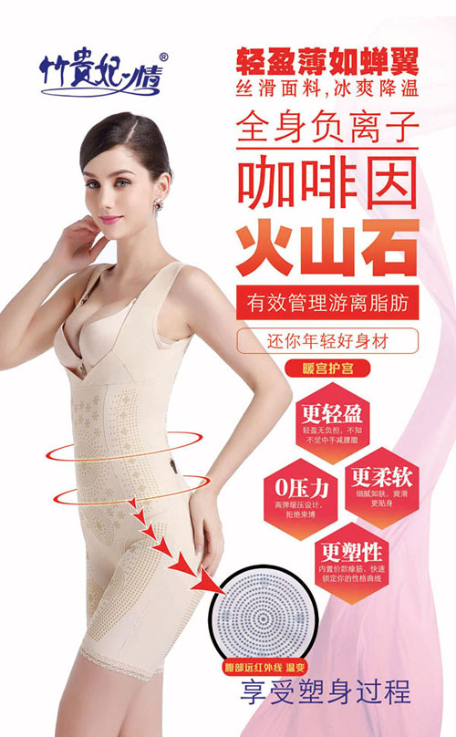 竹貴妃情輕盈如翼內衣.jpg 竹貴妃情輕盈如翼內衣.jpg