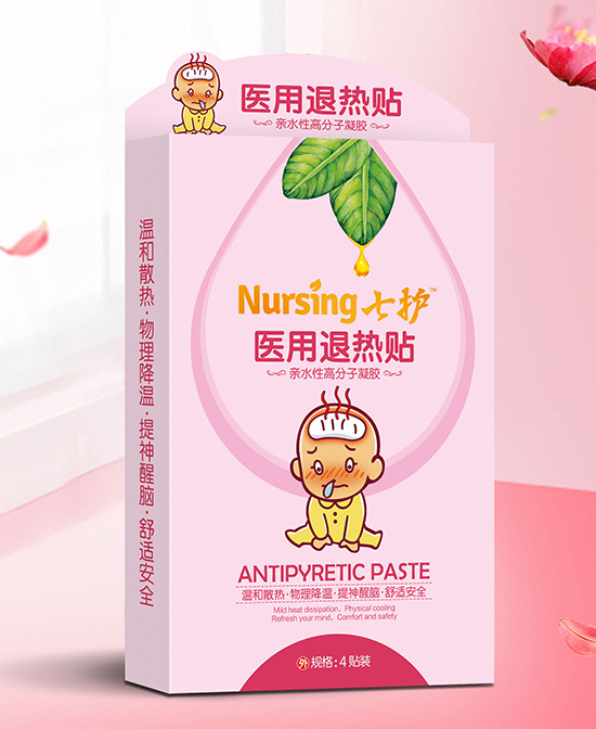 七護(hù)醫(yī)用退熱貼.jpg 七護(hù)醫(yī)用退熱貼.jpg