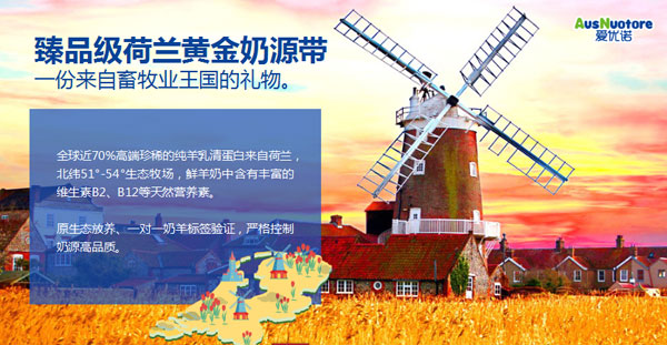 愛(ài)優(yōu)諾yingye羊奶粉產(chǎn)品介紹04.jpg