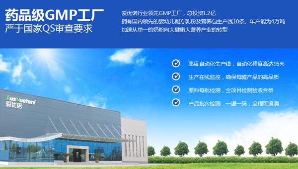 愛(ài)優(yōu)諾yingye羊奶粉產(chǎn)品介紹02.jpg