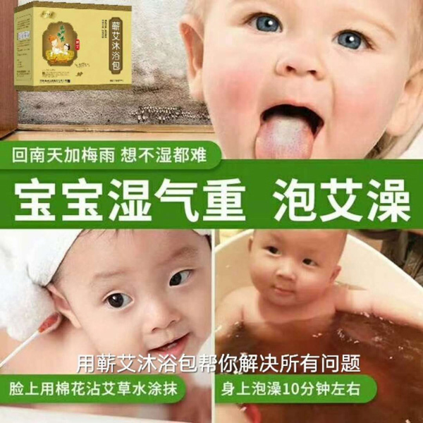 百年艾益堂蘄艾沐浴包4.jpg