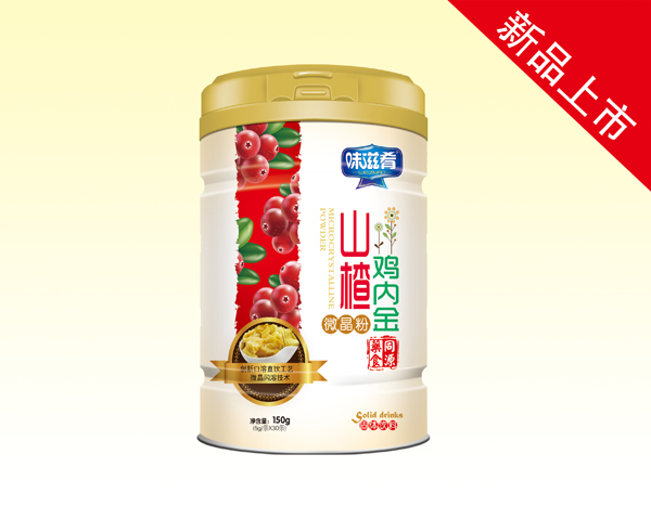 味滋肴山楂雞內(nèi)金微晶粉