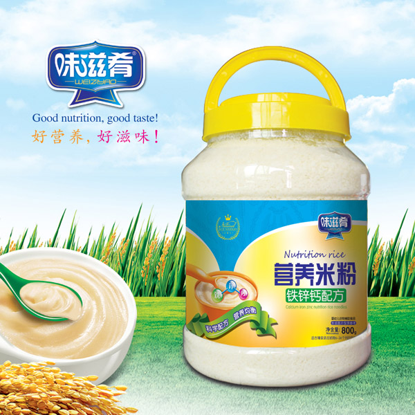 味滋肴營(yíng)養(yǎng)米粉-鐵鋅鈣配方 800克透明桶裝