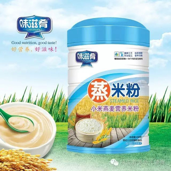 味滋肴蒸米粉-小米燕麥鐵聽(tīng)