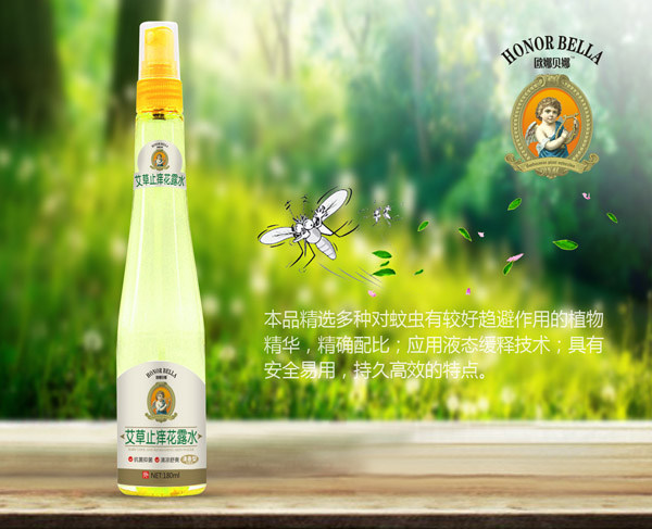 歐娜貝娜艾草止癢花露水