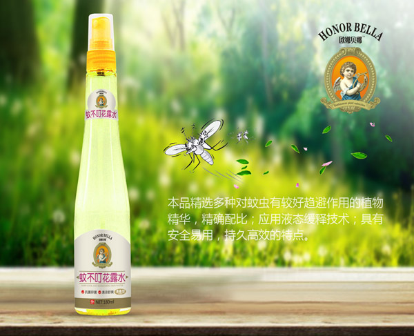 歐娜貝娜蚊不叮花露水