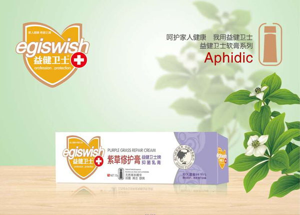 益健衛(wèi)士紫草修護(hù)膏.jpg 益健衛(wèi)士紫草修護(hù)膏.jpg