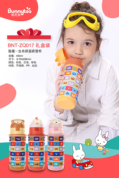 班尼兔生肖保溫杯