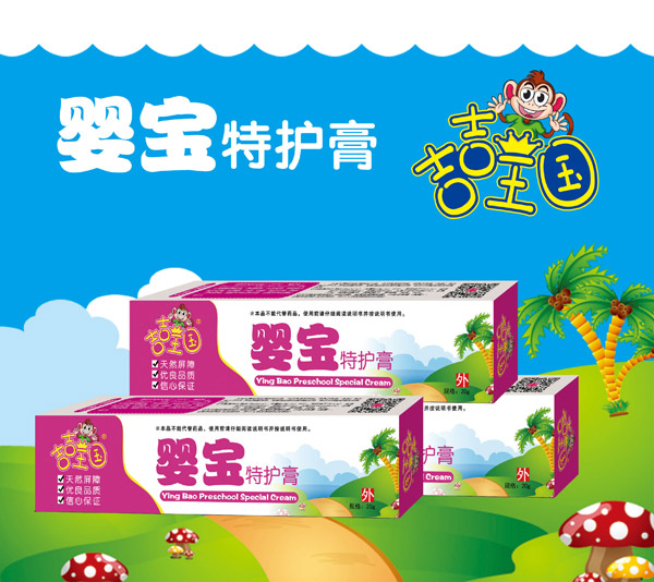 吉吉王國(guó)嬰寶特護(hù)膏.jpg 吉吉王國(guó)嬰寶特護(hù)膏.jpg