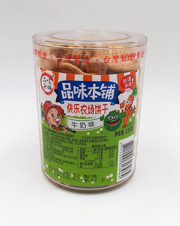 品味本鋪快樂(lè)農(nóng)場(chǎng)牛奶.jpg 品味本鋪快樂(lè)農(nóng)場(chǎng)牛奶.jpg