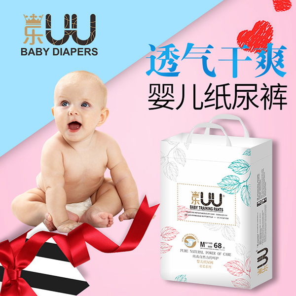 樂UU羽柔嬰兒紙尿褲M