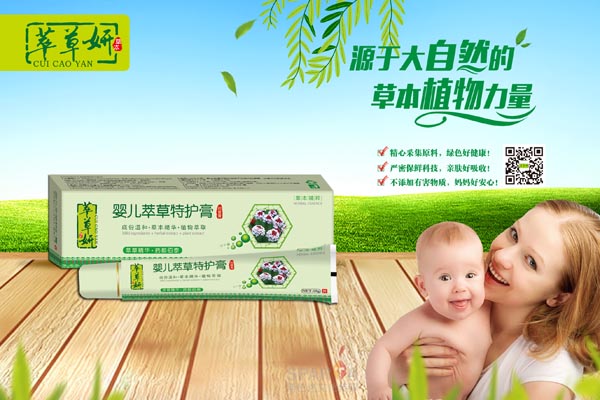 萃草妍yinge萃草特護膏18g.jpg 萃草妍yinge萃草特護膏18g.jpg