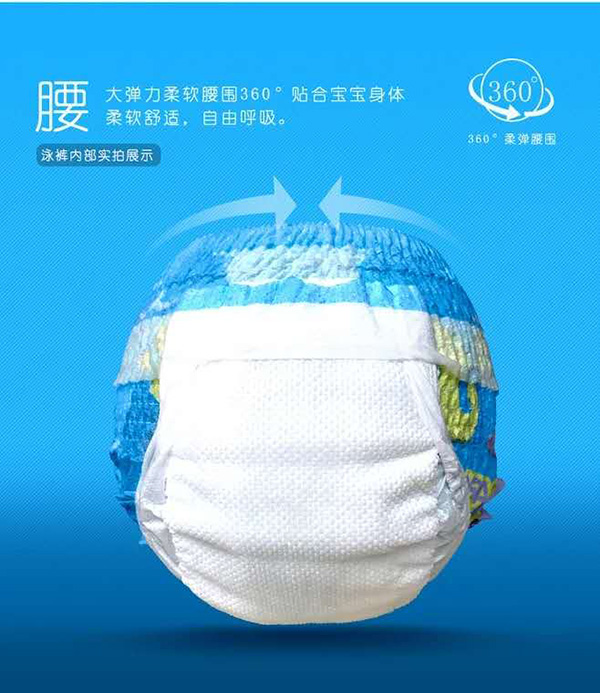 媽咪艾無(wú)憂游泳紙尿褲5