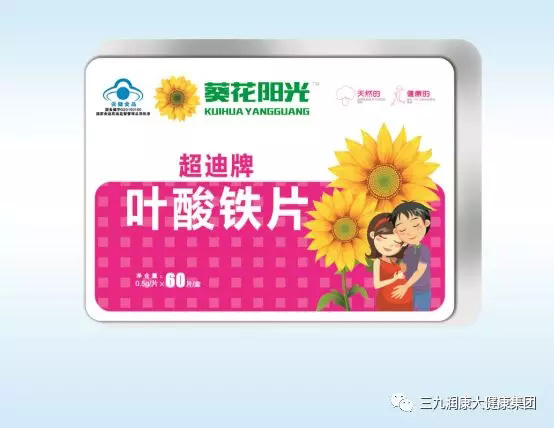 葵花陽(yáng)光超迪牌葉酸鐵片.jpg 葵花陽(yáng)光超迪牌葉酸鐵片.jpg