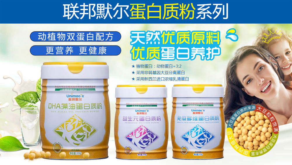 聯(lián)邦默爾蛋白質(zhì)粉詳情.jpg 聯(lián)邦默爾蛋白質(zhì)粉詳情.jpg