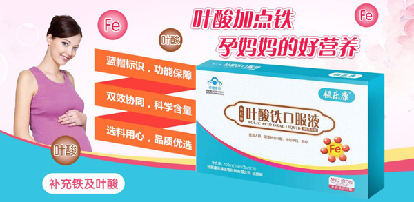 韞樂康慶仁牌葉酸鐵口服液.jpg