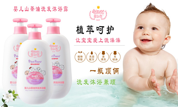 嬰必選yinge山茶油洗發(fā)沐浴露.jpg 嬰必選yinge山茶油洗發(fā)沐浴露.jpg
