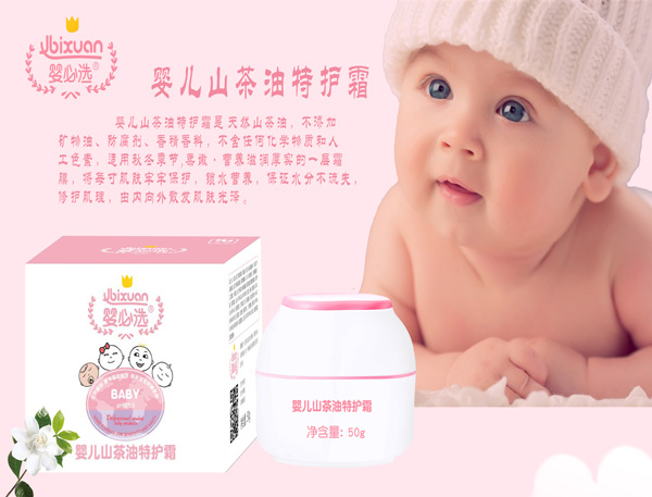 嬰必選yinge山茶油特護(hù)霜.jpg 嬰必選yinge山茶油特護(hù)霜.jpg