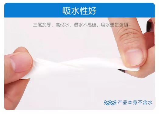 吸水性好.jpg