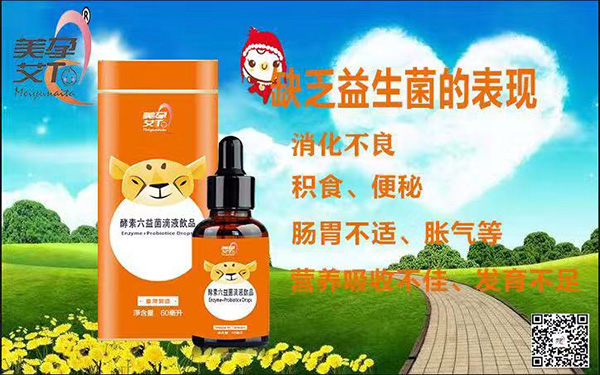 缺乏益生菌表現(xiàn).jpg 缺乏益生菌表現(xiàn).jpg