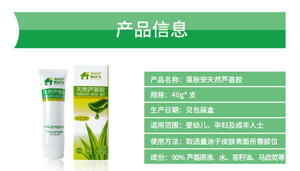 天然蘆薈膠產(chǎn)品信息.jpg 天然蘆薈膠產(chǎn)品信息.jpg