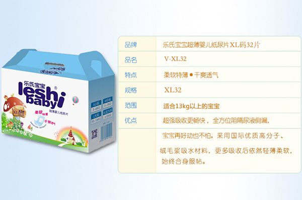 樂氏寶寶紙尿片信息.jpg 樂氏寶寶紙尿片信息.jpg