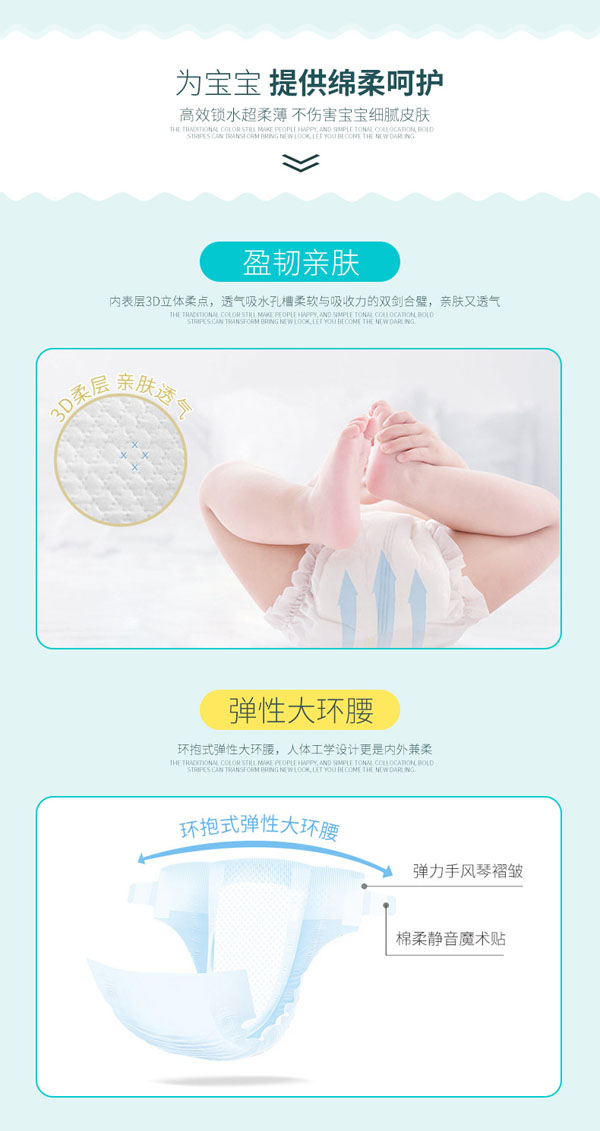 樂(lè)氏寶寶純臻本色紙尿褲3.jpg