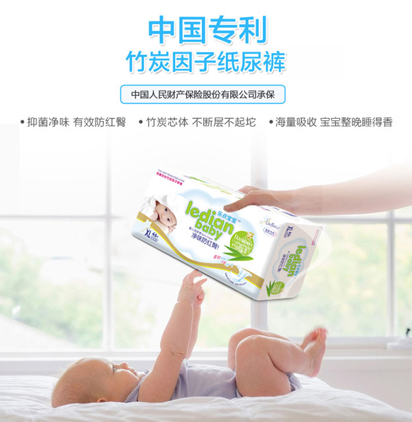 樂(lè)點(diǎn)寶寶凈味防紅臀尿褲1.jpg