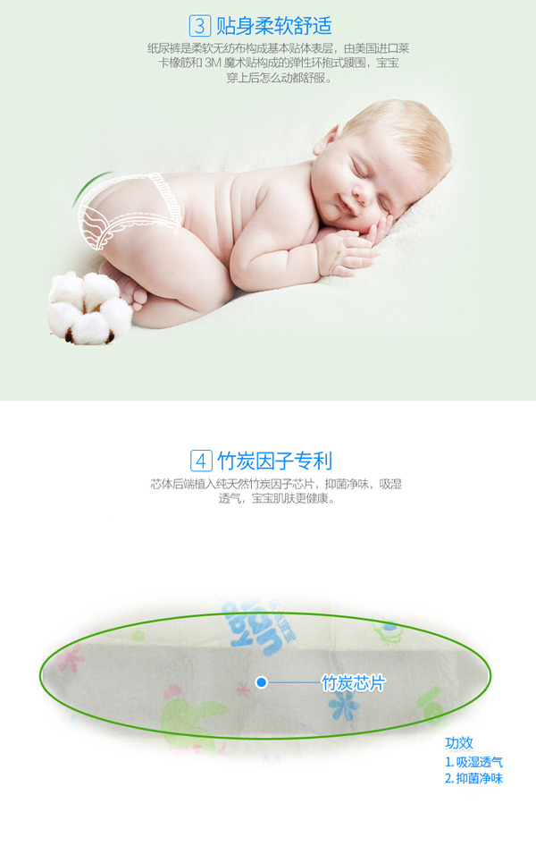 樂(lè)點(diǎn)寶寶凈味防紅臀尿褲9.jpg