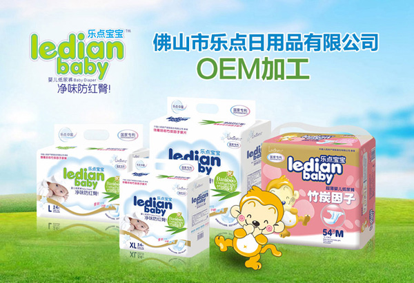 樂點(diǎn)寶寶紙尿褲.jpg 樂點(diǎn)寶寶紙尿褲.jpg