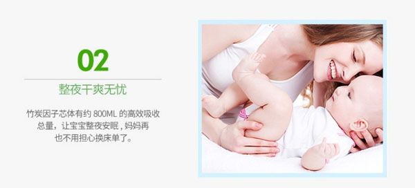 樂點(diǎn)寶寶凈味防紅臀尿片2.jpg