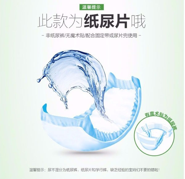 樂點(diǎn)寶寶凈味防紅臀尿片4.jpg