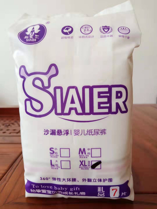 斯愛爾沙漏懸浮yinge紙尿褲產(chǎn)品圖.jpg