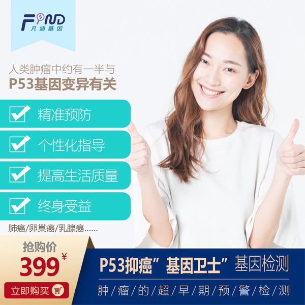  ���ϻ���P53�ְ������l(w��i)ʿ����z�y399