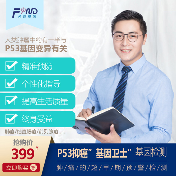  ���ϻ���P53�ְ������l(w��i)ʿ����z�y 399